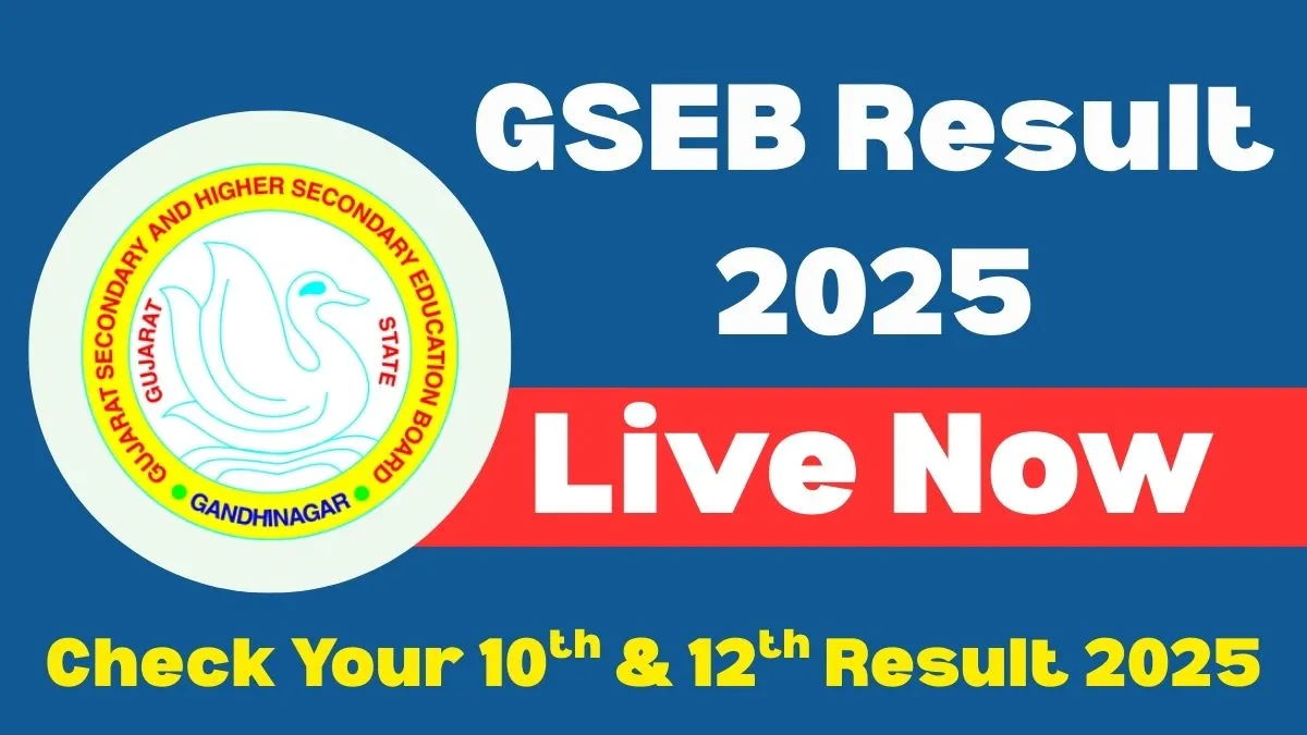 GSEB Result 2025